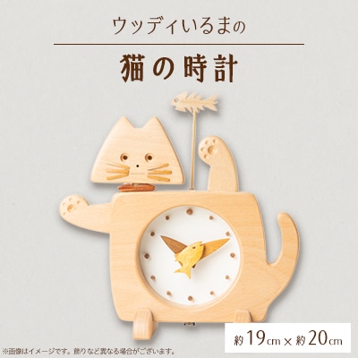 【振り子時計】猫の時間【ハンドメイド】