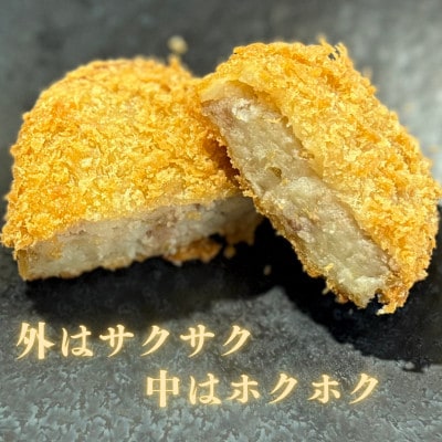 究極の普通のコロッケ　計25個　5個×5パック　揚げ前　冷凍　国産豚　小分け