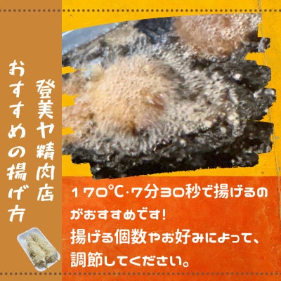 串カツ　豚肉と玉ねぎのNICEな関係!　計25本　揚げ前　冷凍　国産豚　小分け