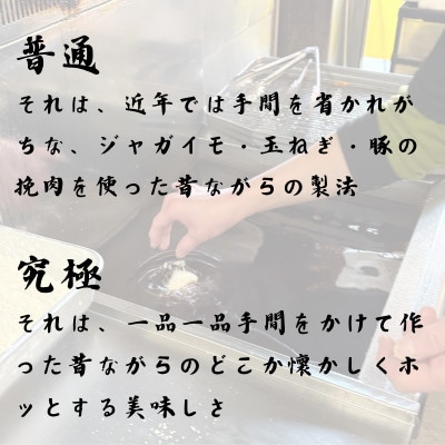 究極の普通のコロッケ　計25個　5個×5パック　揚げ済み　冷凍　国産豚　小分け