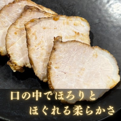 国産豚のもも肉で作った自家特製焼豚ブロック　計約900g　約300g×3パック　国産　冷凍　個包装