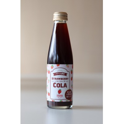 入間市産3種の完熟いちごのクラフトコーラ「いちごコーラ」200ml 5本入ギフトボックス