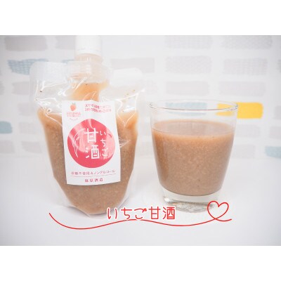 入間市産3種の完熟いちごの「いちごジャム&ソース」(ジャム2個・ソース1本)「いちご甘酒」2本セット