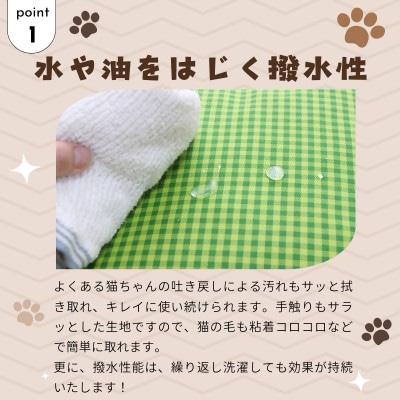 猫の幸せ座布団【グリーンチェック】
