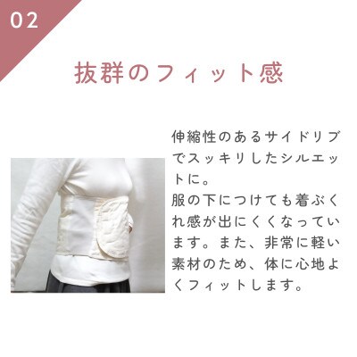 羽毛のエシカル腹巻き サイドリブベリーウォーマー　ホワイト　オーガニックコットン