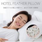 高級ホテル仕様の羽根枕(専用枕カバー付)　やわらかめ　日本製　フェザーピロー