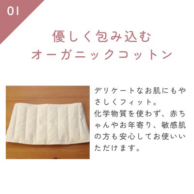 羽毛のエシカル腹巻き サイドリブベリーウォーマー　ラベンダー　オーガニックコットン