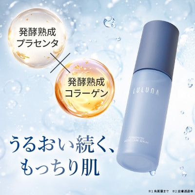 【3本セット】発酵エイジングケアセラム[LULUNA]ルルーナ