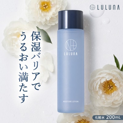 【とろみ化粧水】モイスチャーローション[LULUNA]ルルーナ