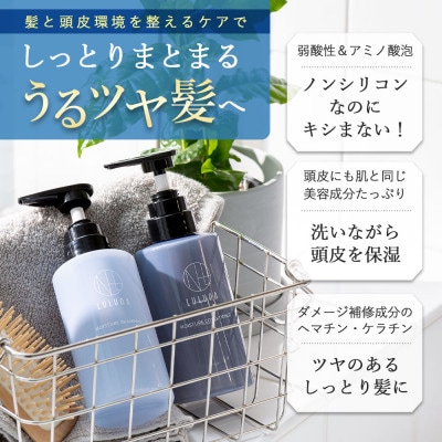 〈つめかえ〉モイスチャーシャンプー&コンディショナーセット[LULUNA]ルルーナ