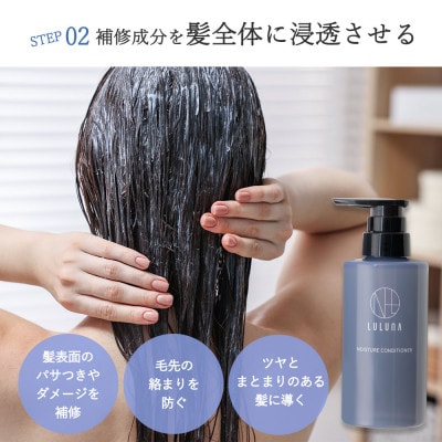 〈つめかえ〉モイスチャーシャンプー&コンディショナーセット[LULUNA]ルルーナ