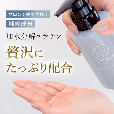 〈12本セット〉モイスチャーシャンプー(1年分)[LULUNA]ルルーナ