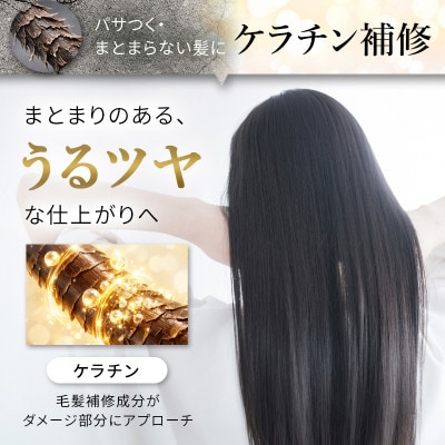 【ルルーナ】さらさら髪に導く集中補修ヘアケア3点セット