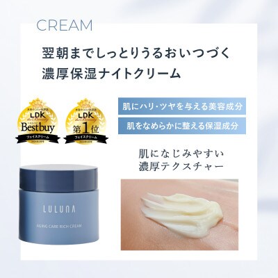 【ルルーナ】スキンケア 3点セット《導入美容液・化粧水・クリーム》[LULUNA]