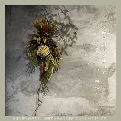 【自然素材で仕立てたしめ縄飾り】ユーカリ農家・ドライフラワー