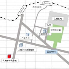 入間基地正門まで徒歩約16分! 入間航空祭特設駐車場利用券(旧入間市市民会館)/特産品付き