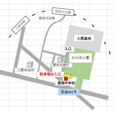 入間基地正門まで徒歩約3分!令和8年 入間航空祭特設駐車場利用券(入間市立豊岡中学校)/特産品付き
