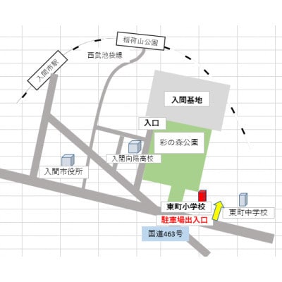入間基地正門まで徒歩約6分!令和8年 入間航空祭特設駐車場利用券(入間市立東町小学校)/特産品付き