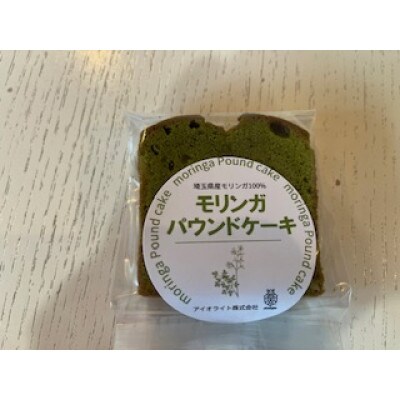 モリンガパウンドケーキ 10個セット