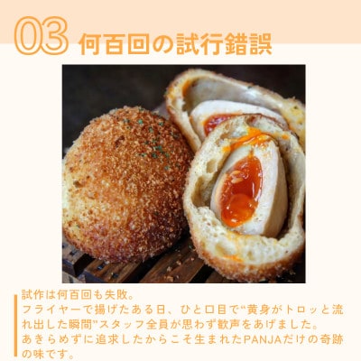 とろり半熟 × じゅわっと旨味 の〈まるごと半熟煮卵パン6個セット〉