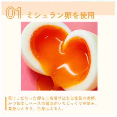 とろり半熟 × じゅわっと旨味 の〈まるごと半熟煮卵パン8個セット〉