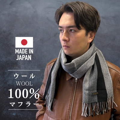 武州織技 ウールマフラー【グラデーション】