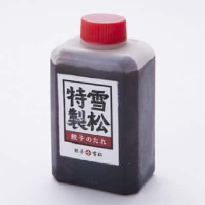 餃子の雪松　冷凍生餃子72個(36個×2包)　タレ1個付き
