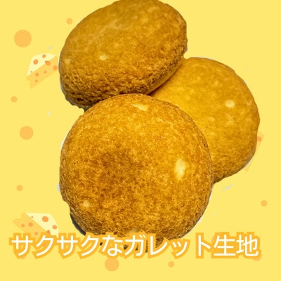 【訳あり】一口食べたらチーズがもっと好きに!杜の焼チーズ 25個入