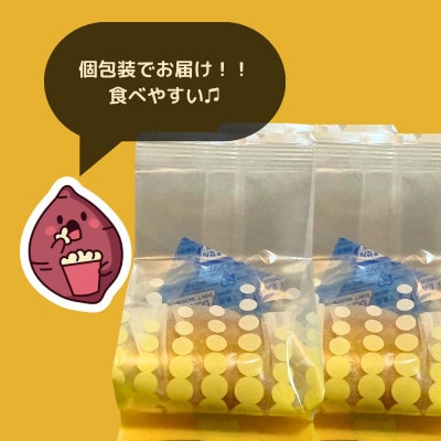 【訳あり】しっとりスイートポテトの幸せひととき 25個入(合計約1kg)