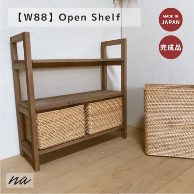 【完全国内生産】オープンシェルフ 　ナチュラル　リゾートテイスト　na264