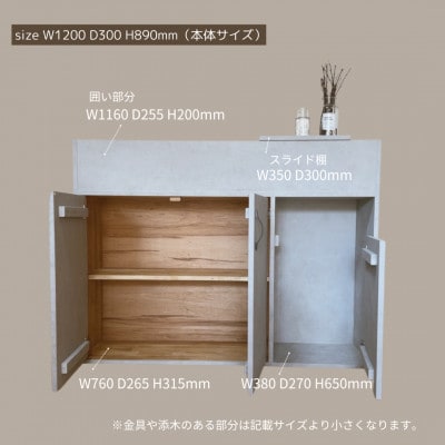 【完成品お届け】シャンプーキャビネット　コンクリート調　サイズオーダー  na296