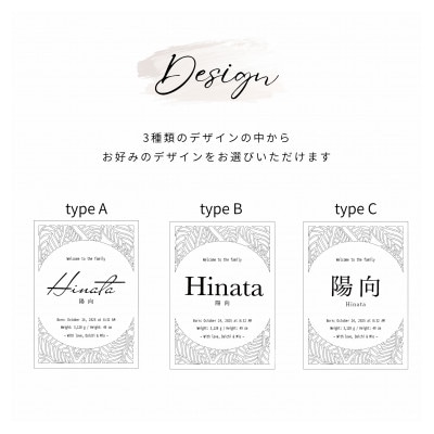【名入れ】木製命名書 A4サイズ /ホワイト 命名ボード　co11