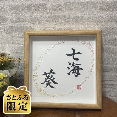 【さとふる限定】ビーズグラフィー(R)作品《大》オーダーver.