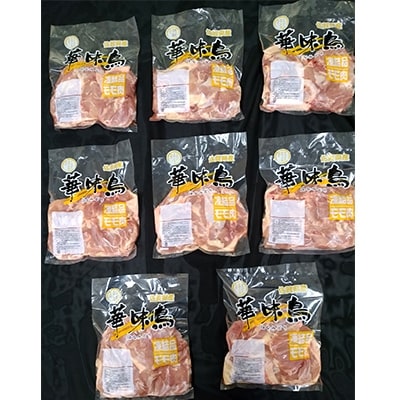NEWパック　唐津産　華味鳥もも肉(750g×8パック)