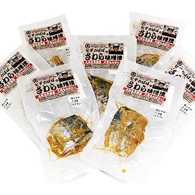 九州産　天然さわら味噌漬　7切セット　電子レンジ対応　個包装で便利