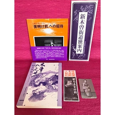 槌馬屋資料館オリジナル品詰め合わせ