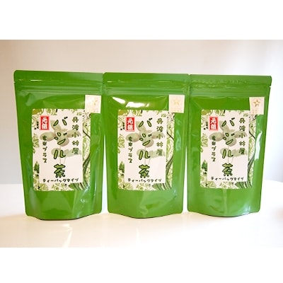 ビタミン豊富なバジル茶(玄米プラス)90g(3g×30包)×3袋