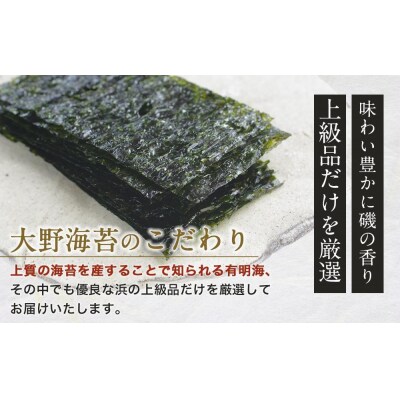 【隔月定期便 全6回】人気!徳島のソウルフード「大野海苔(3本)」ギフト箱入 計18本【CN125】