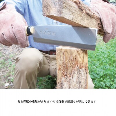 [冒険倶楽部] 菊國廣 薪割り鉈 両刃 165mm AY-128 ナタ 薪割り 【026S037】
