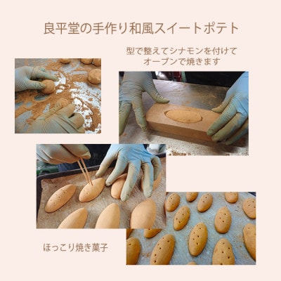 恵那の和ぽてと　15入