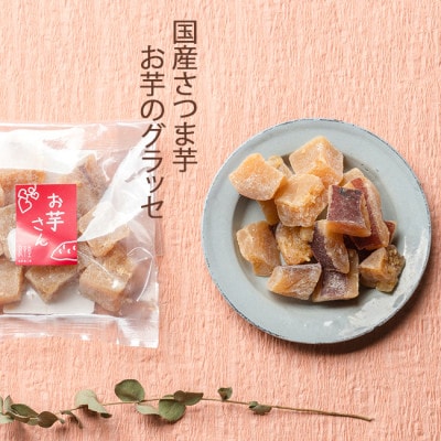 栗納豆・芋納豆セット