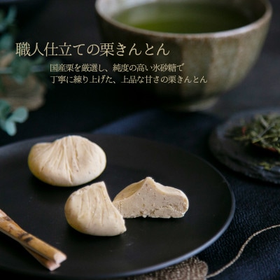 恵那名産 栗きんとん15個入|岐阜の老舗が贈る上品な栗和菓子