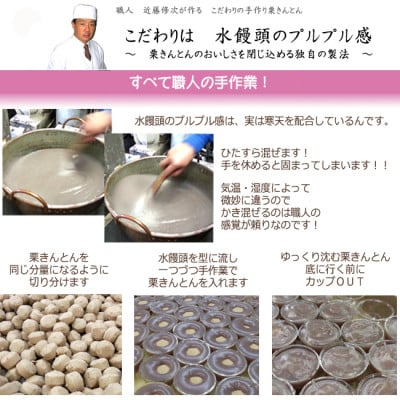 栗きんとんロールと栗きんとん水まんじゅう6個セット