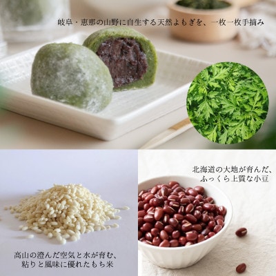 天然よもぎ使用 よもぎ大福6個入|恵那の風味