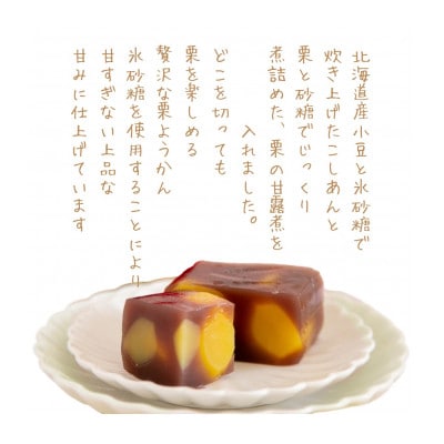 栗ようかん 3本入 岐阜産