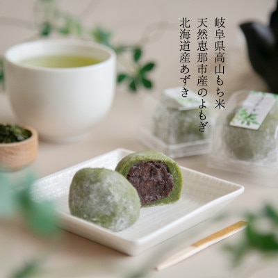 よもぎ大福 10個入