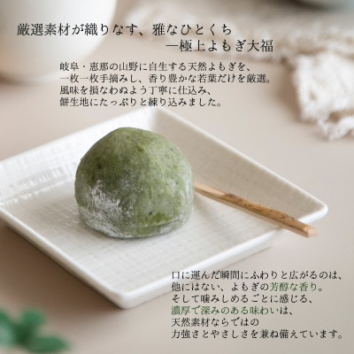 よもぎ大福 10個入