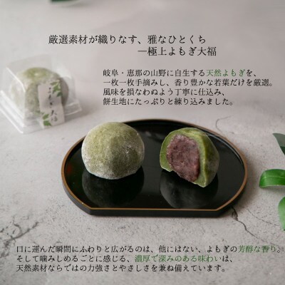 よもぎ大福と黒豆大福　計15個入セット