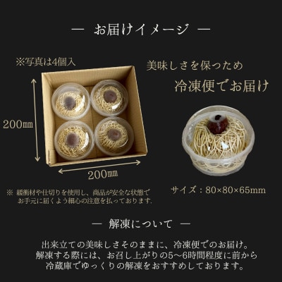 栗きんとん大福モンブラン 4個入