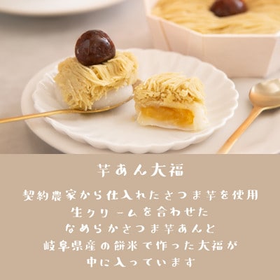 和栗のくりきんとんモンブラン(スイートポテト大福入)
